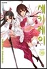 세키레이 13