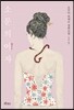 소문의 여자