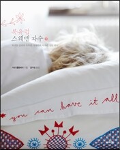 북유럽 스웨덴 자수 1