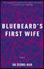 Bluebeard's First Wife