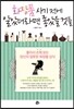 화장품 사기 전에 알았더라면 좋았을 것들