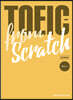 TOEIC from Scratch 입문편