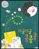데굴데굴 콩콩콩