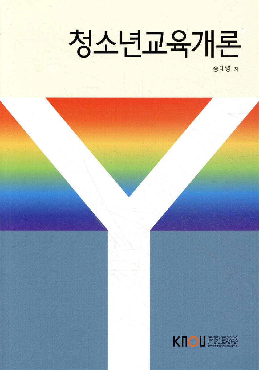 청소년교육개론
