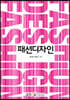 패션디자인