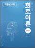 2020 회로이론 기출120제