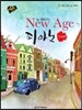 뉴에이지 피아노 고급편