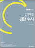 2020 ACL 김현조 경찰 수사