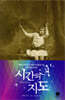 시간의 지도