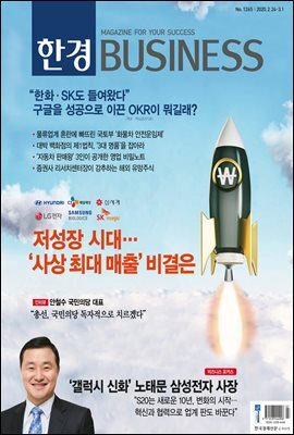 한경 BUSINESS 1265호