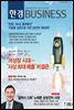한경 BUSINESS 1265호