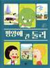 평양에 간 둘리