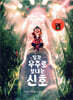 딸깍, 우주로 보내는 신호