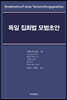 독일 집회법 모범초안