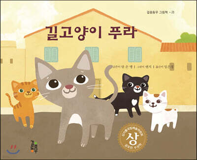 길고양이 푸라