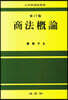 상법개론