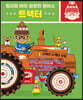 트랙터