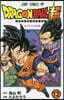 ドラゴンボ-ル超  12