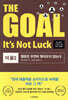 [대여] THE GOAL 2 (더골 2) - 국내 출간 17주년 기념 전면 개정판