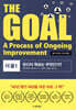 [대여] THE GOAL (더골 1) - 30주년 기념 개정판 번역본
