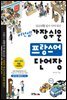 [대여] 버전업 가장 쉬운 프랑스어 단어장