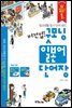 [대여] 버전업 굿모닝 일본어 단어장