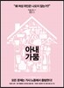 [대여] 아내 가뭄