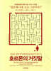 [대여] 호르몬의 거짓말