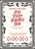 [대여] 혼자 있지만 쓸쓸하지 않아