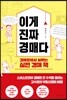 [대여] 이게 진짜 경매다
