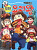 백종원의 도전 요리왕 4 미국
