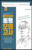 2020 NEW 이충권 공무원 영어 동형모의고사 Season 1