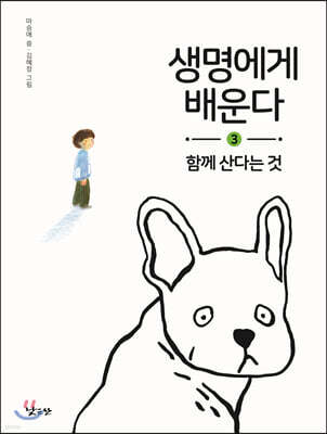 함께 산다는 것