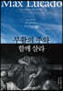 부활의 주와 함께 살라