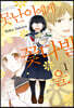 못난이에게 꽃다발을 1