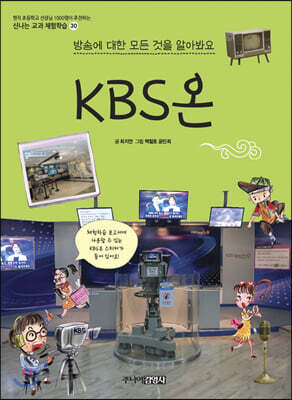 KBS온