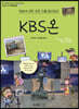 KBS온