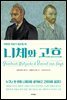 따뜻한 위로가 필요할 때 니체와 고흐