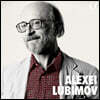 알렉세이 루비모프 명연집 (Alexei Lubimov)