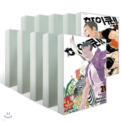 하이큐!! 21~30 세트