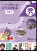 로직아이 수 퍼플 3