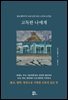 고독한 나에게