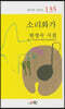 소리화가