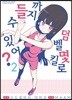 덤벨 몇 킬로까지 들 수 있어? 02권