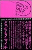 GIRL’S TALK