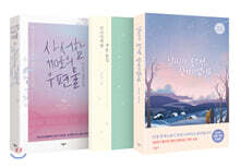 날씨가 좋으면 찾아가겠어요 + 사서함 110호의 우편물