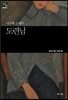 도련님