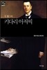 키다리 아저씨
