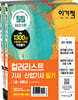 이기적 컬러리스트 기사·산업기사 필기 세트