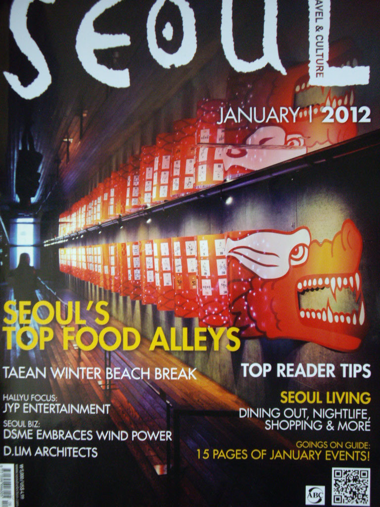 서울 SEOUL 2012년 1월호 : Travel &amp; Culture